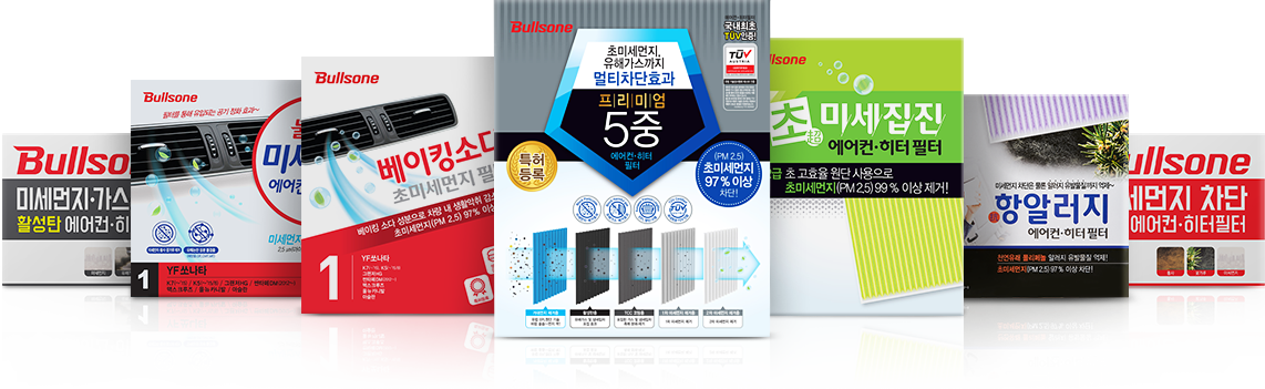 불스원 필터 제품 종류