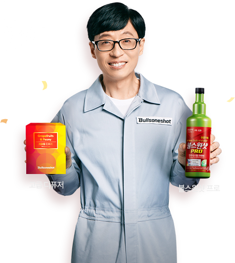 고급 디퓨저와 불스원샷 프로를 들고 있는 유재석