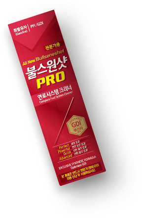 불스원샷 프로 포장