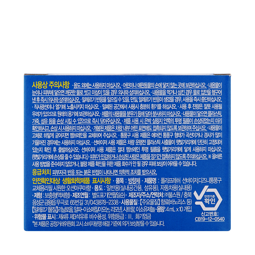 선바이저, 디즈니 통풍구 리필 10개입 시원한 오션아쿠아향