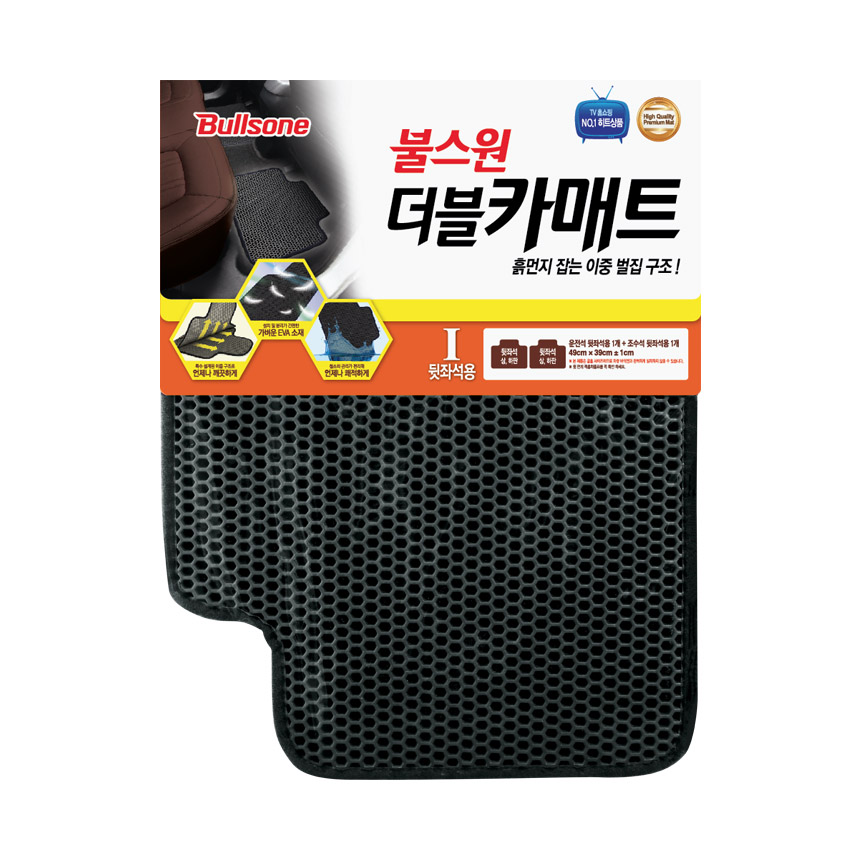 더블 카매트
