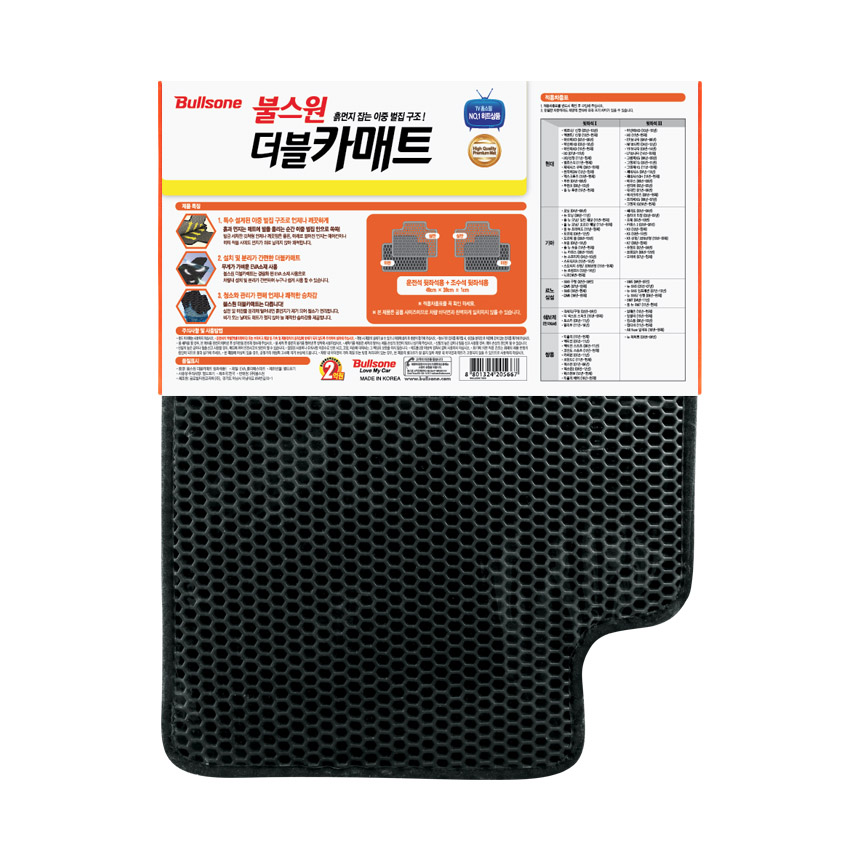 더블 카매트