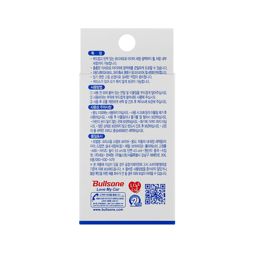 크리스탈 스탬프 브러쉬