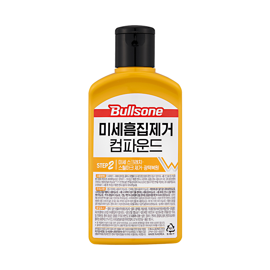 불스원 3스텝 컴파운드 이마트 트레이더스